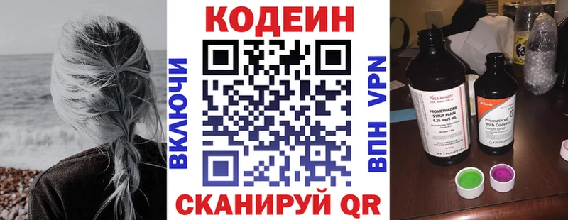 Купить закладки  Касли  Codein напиток Lean (лин) 