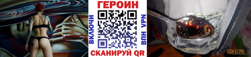Героин хмурый  Купить где  Касли 