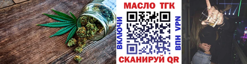 Купить  Касли  ТГК THC oil 